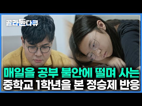 The amount of study time for a first-year middle school student who was shocked by the first-clas...