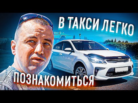 Ушёл из такси и стал НОРМАЛЬНЫМ МУЖЧИНОЙ / Сколько было женщин и ЗАЧЕМ ОНИ???