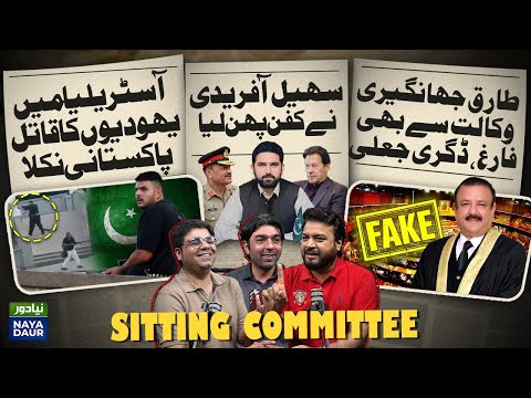 Justice Tariq Mahmood Jahangiri Fake Degree Case Exposed | Australian Shooter | Sohail Afridi