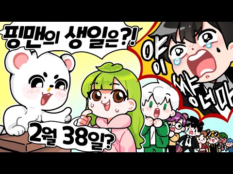 늪지대 우정파괴 퀴즈쇼