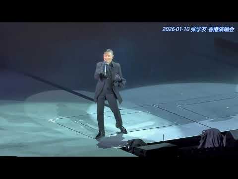 張學友/张学友 20260110 香港演唱会 Talking & 相思风雨中【与观众合唱】
