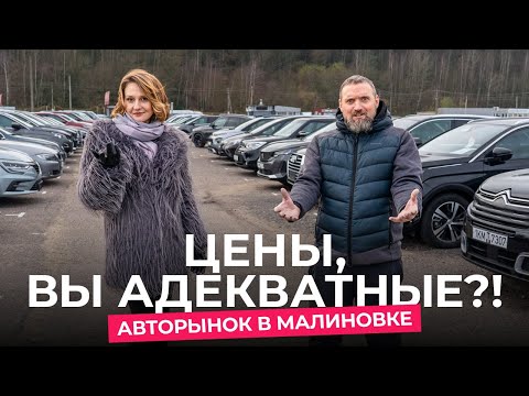 Авторынок в Малиновке: переплачивать перекупам или везти под ключ из Кореи?