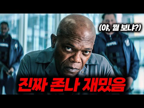 개봉 하자마자 월드오피스 1위 찍고, 무려 2700억 이상을 벌어들인 역대급 띵작【영화리뷰/결말포함】