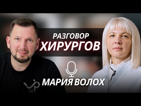ПЕРВАЯ ПЕРЕСАДКА ЛИЦА В РОССИИ | пластический хирург Мария Волох