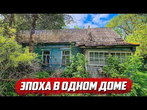 Оставили самое ценное! | Орловская обл, Свердловский р/н д. Апухтино