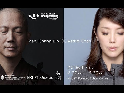 Van. Chang Lin X Astrid Chan Pause and Breathe「停一停，心呼吸」常霖法師 x 陳芷菁- 科大校友分享