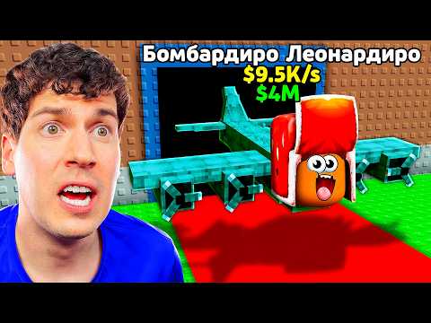 😱 УКРАДИ ЛЁНЮ В STEAL A BRAINROT В РОБЛОКС!