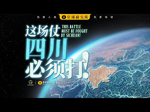 A Battle We Must Fight: Defending China’s Rivers and Lakes for 1.4 Billion People【4K】