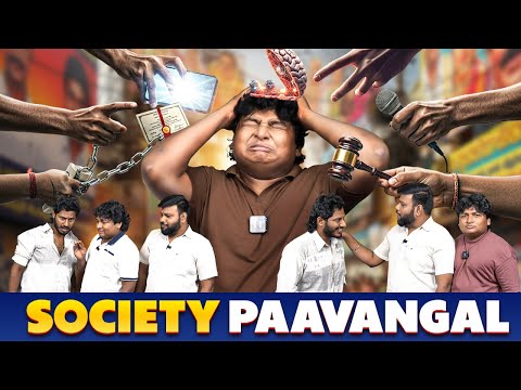 Society Paavangal | Parithabangal