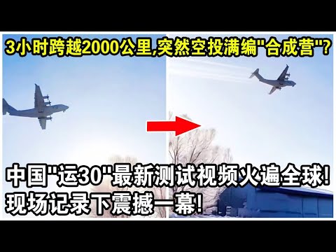 A full-strength "combined arms battalion" was suddenly airdropped after traversing 2,000 kilomete...