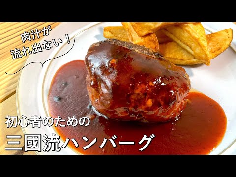 How to Grill Hamburger Steak