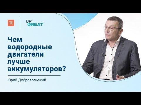Электротранспорт — Юрий Добровольский