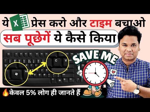 🔥5 Best Time-Saving Excel Tips Every User Should Know | Unlock Excel Hidden Powers