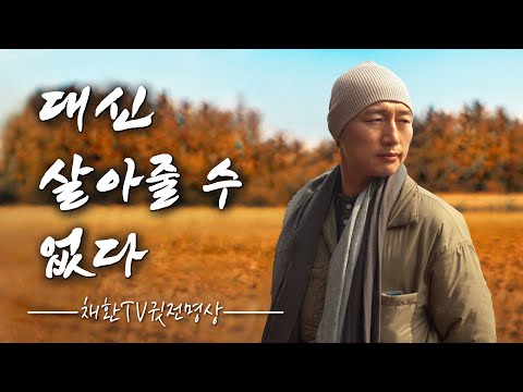 No One Can Live Your Life for You