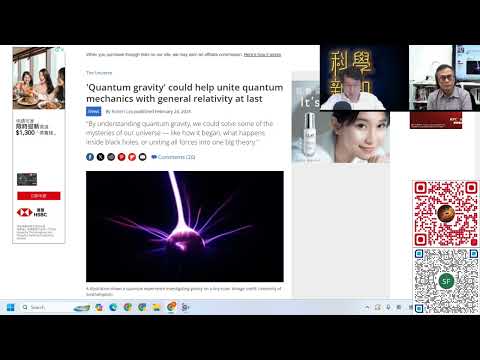 科學新知 2024-03-28 Part1: 三体所指的三體運動是什麼？從三體重力運動談到最新量子重力實驗結果。| 主持：陳志宏博士 & 台長梁錦祥