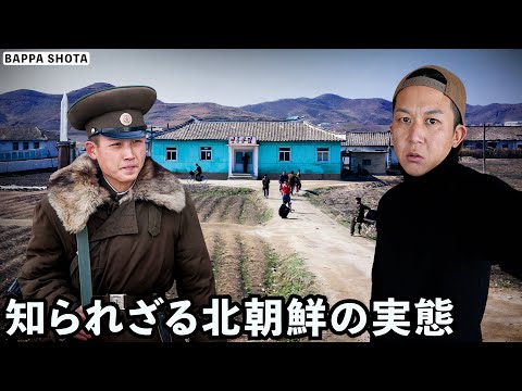 Inside North Korea – What I Saw from the Border