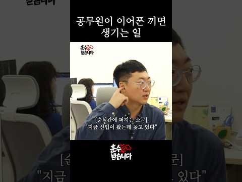 찐으로 당황한 충주맨