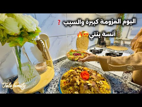 اجتمعت مع الصبايا وحضرنا أطيب الاكلات🎉 روتين مو عادي عزيمةوتجهيز كيكة،عجبتني هالطريقة بتنظيف المكواة
