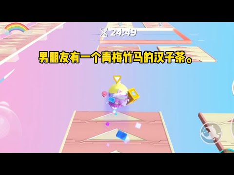 《汉子绿茶》一口气看完#小说 #已完结