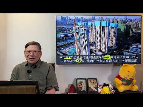 （繁簡中英字幕EngSub）中國十月出口大幅大跌！對美出口再跌25%！PMI更跌下榮枯線以下！房市至今依然未見起色！三重重大因素影響下中國經濟是否會硬著陸？《蕭若元：蕭氏新聞台》2025-11-08