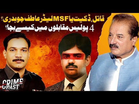 Lahore's Most Wanted: Atif Ch Full Story | Abid Boxer's Encounter with Asad Prince | Naeem Mustafa