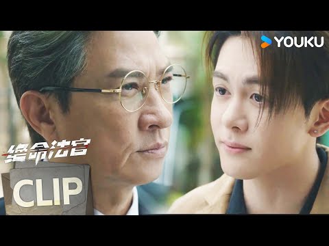 ENG针锋相对！秦誉与韩烈展开正面对决【绝命法官 Justice is Mine】 | 张家辉/胡杏儿/曾舜晞/鲍起静 | 剧情 悬疑 | 优酷 YOUKU