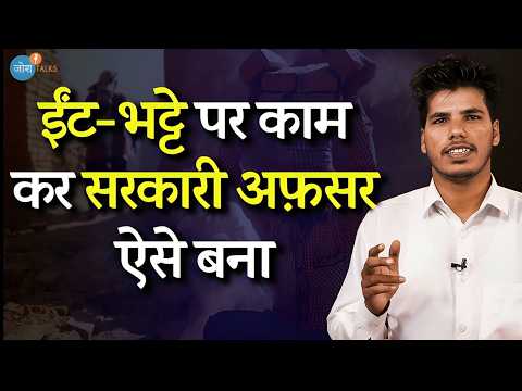 गरीबी, अपमान और पिता की मौत फिर भी नहीं रुका! | Satish | SSC CGL | Motivation | Josh Talks Hindi