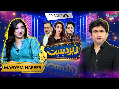 Zabardast With Wasi Shah | Maryam Nafees |  | Ep 74  I 14 Jun 2024 I Neo News