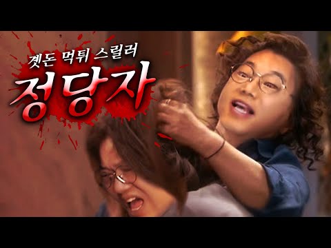 감스트 1인13역 꽁트 ㅋㅋㅋ