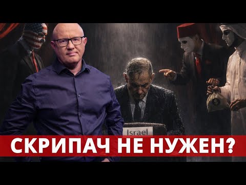 ХАМАС против Израиля: что реально думает Трамп о Нетаньяху?