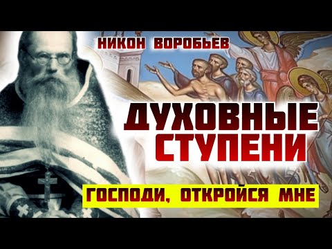 В этой аудиокниге Ответы на многие сложные Вопросы, возникающие у каждого. «Господи откройся мне!»