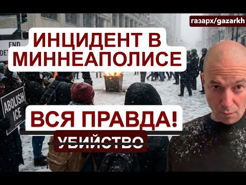 ПРОВОКАЦИЯ НЕ УДАЛАСЬ: ПОЧЕМУ В США НЕЛЬЗЯ ШУТИТЬ С ФЕДЕРАЛАМИ.