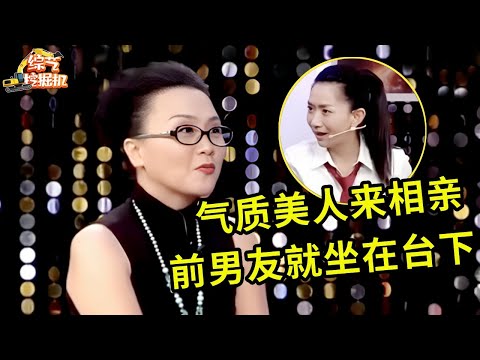 54岁美女来相亲,前男友就坐在台下,自曝关系王芳都震惊了!60岁还单身在等她?