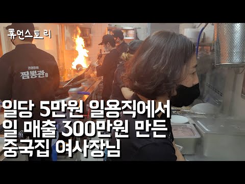 Female owner of a Chinese restaurant who sells $1,000 worth of noodles per hour in the countryside