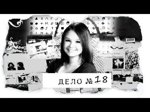 Дело Скайлар Нис  или жестокое предательство