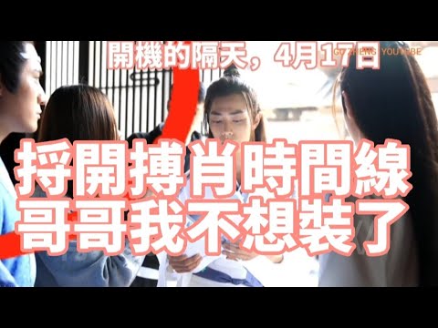 #肖戰 #王一博 #陳情令 #博君一肖 哥哥明明在家都教的好好的 ，到了片場就全忘了，弟弟露餡，哥哥你也別再裝了🤣#wangyibo #xiaozhan #yibo