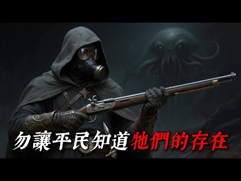 「我是政府隱藏部門的一員，專門獵殺失控的實驗體」 | 睡前恐怖故事｜reddit怪談｜nosleep故事｜歐美怪談 |