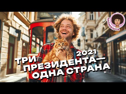 Босния-Герцеговина: страна, пережившая ужас | Югославия, ислам и славяне | Илья Варламов