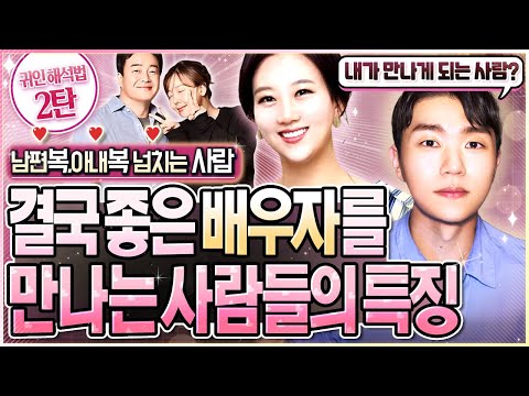 결혼운 배우자운 내 사주로 보기❤ㅣ 사주에 있으면 좋은 신살 금여 & 4가지 귀인(학당 문창 문곡 태극)