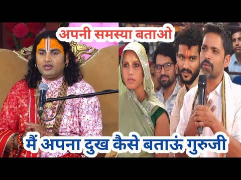 इस महिला ने रो-रो कर अपने पति के करतूत को जब गुरु जी से बताया..😰 Aniruddhacharya #aniruddhacharyaji 
