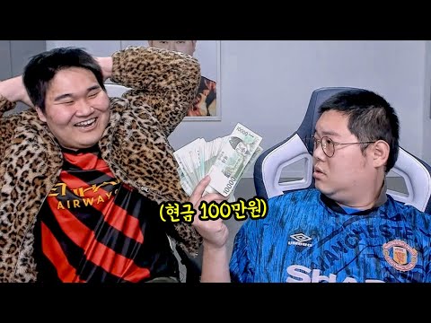 [몰카] 감스트 갑자기 현금100만원을 주면 어떤 반응일까?