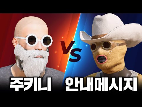 Guidance Message vs. Zucchini, a real showdown (bag)