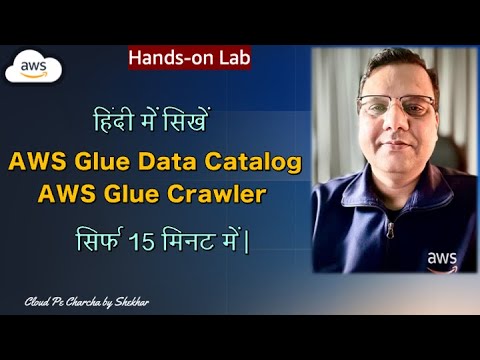 AWS Glue Data Catalog | AWS Glue Crawler | हिंदी में सीखें | Hands-On lab Tutorial