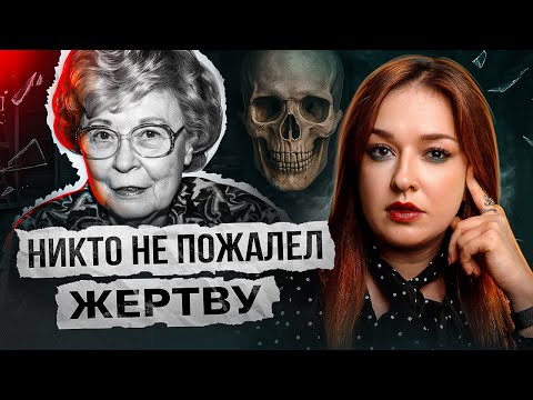 САМЫЙ ДОБРЫЙ YБИЙЦА?! Дело Берни Тииде