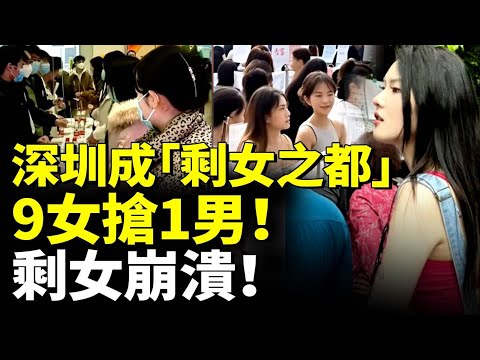 Shenzhen’s dating crisis: 9 women for every man — even a 29-year-old CEO gets rejected