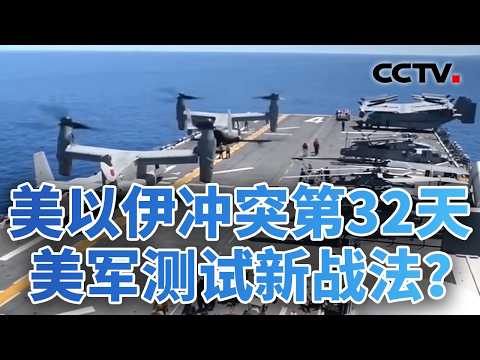 Conflict Escalates Again! Is the US Repeating the Mistakes of the Vietnam War? Chinese Foreign Mi...