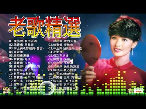 12首80年代唱遍大街小巷的歌曲 今天给大家推荐80年代由台湾歌手演唱的12首国语歌曲🎯對你懷念特別多 爱你一万年／难忘的初恋情人／魂萦旧梦#taiwan #383