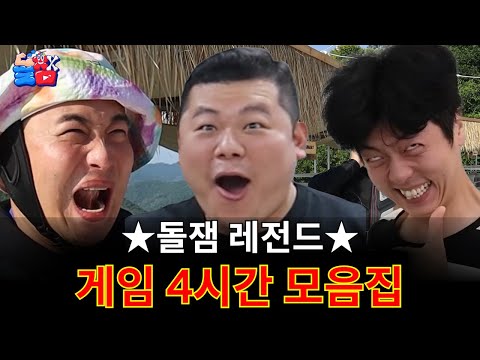 게임 하나에 인생 몰빵하는 빡통들의 근성 자존심 게임 모음집ㅋㅋㅋㅋㅋ