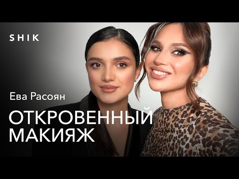 ЕВА РАСОЯН: ПОКУПАЛА КОСМЕТИКУ НА ДЕТСКОЕ ПОСОБИЕ И БОЯЛАСЬ РАБОТАТЬ