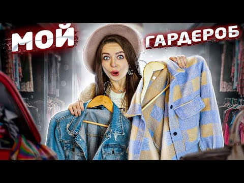 Наполняю новый гардероб! Разбираю шмотки и болтаю с вами 🐞 Afinka